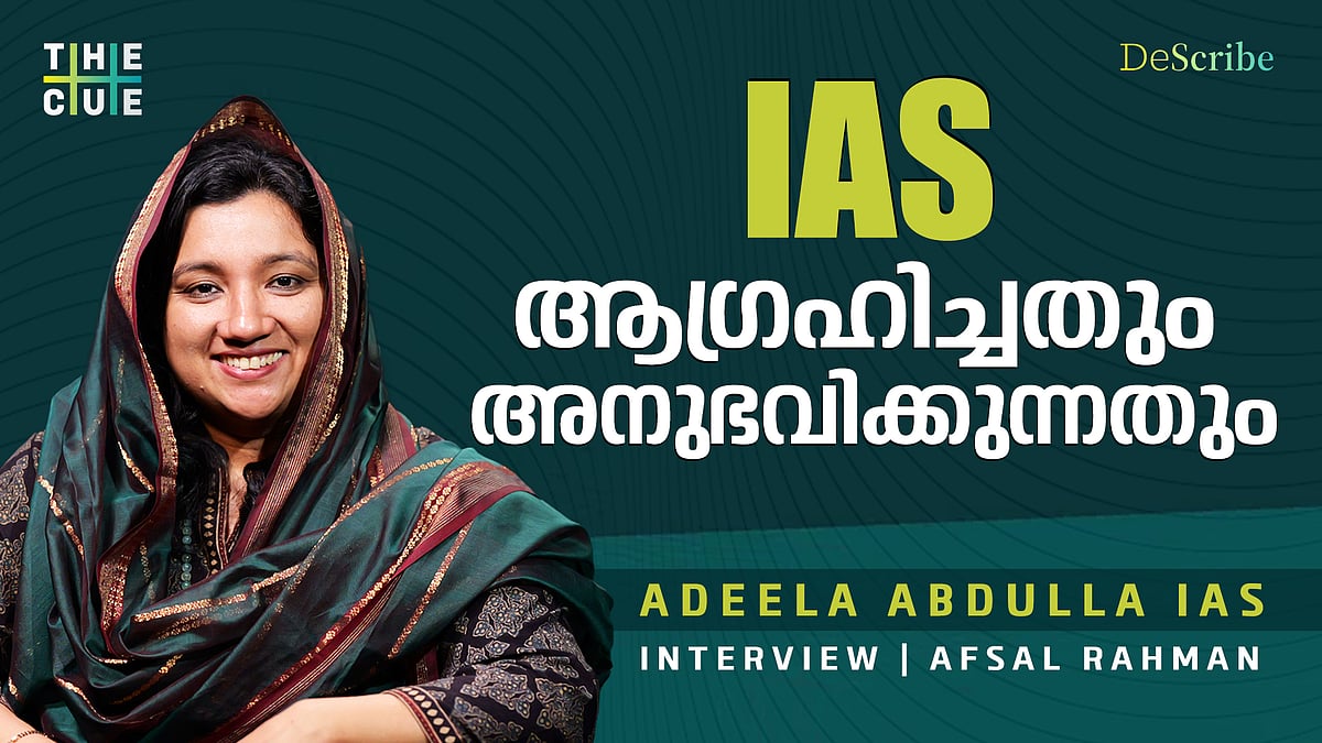 the cue interview with dr adeela abdulla