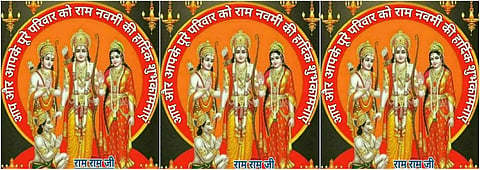 Reclaim Lord Ram