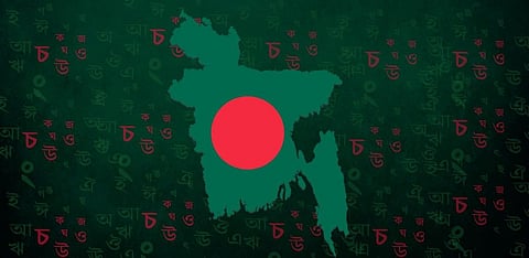 Bangladesh people’s protest demanding an anti-communal Constitution and conduct of free and fair elections offers lessons for India