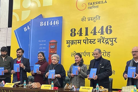  कांस्टीट्यूशन क्लब ऑफ इंडिया में "841446 मुकाम पोस्ट नरेंद्रपुर" पुस्तक का लोकार्पण किया गया.