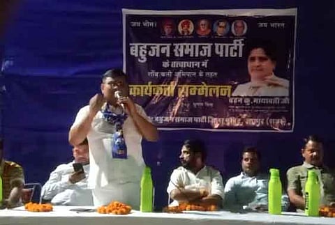 बसपा का चुनावी बिगुल: जयपुर से बहुजन समाज पार्टी ने किया "गांव चलो" अभियान का आगाज़