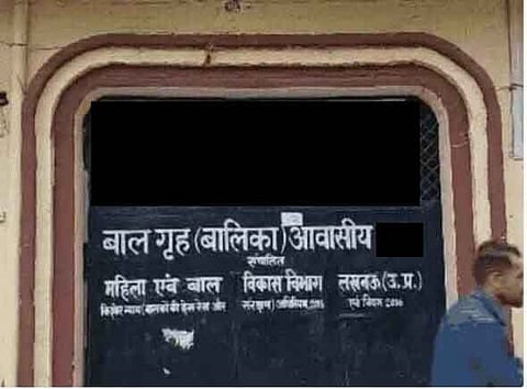 उत्तर प्रदेश: बालिका सुधार गृह की लड़कियों का नग्न वीडियो बनाने, प्रताड़ित करने आरोप!