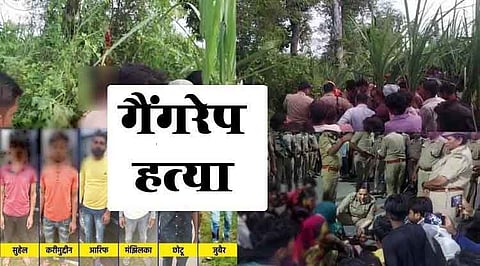लखीमपुर खीरी गैंगरेप-मर्डर केस: जुनैद और छोटू मुख्य आरोपी, आरिफ़ और करीमुद्दीन ने मिटाए थे सबूत