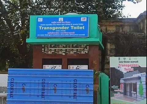 ट्रांसजेंडर शौचालय