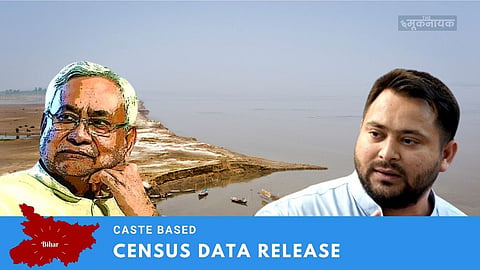बिहार में जाति आधारित जनगणना के आंकड़े जारी होना सकारात्मक विकास और सामाजिक न्याय की दिशा में एक बड़ा कदम!