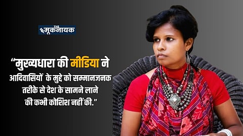 पत्रकार और कवि, जसिंता केरकेट्टा