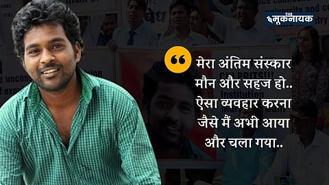 रोहित वेमुला