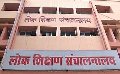 भोपाल स्थित शिक्षण संचालनालय कार्यालय परिसर.  
