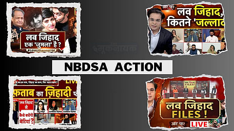 भारतीय टीवी न्यूज चैनलों ने कैसे मुस्लिम समुदाय के खिलाफ लोगों में घोला जहर! NBDSA के जुर्माने और चेतावनी का कितना होगा असर?