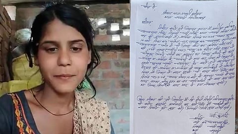 थाने में दी गई तहरीर और पीड़ित युवती