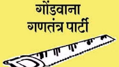गोंडवाना गणतंत्र पार्टी. 
