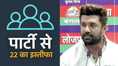 Lok Janshakti Party (Ram Vilas)