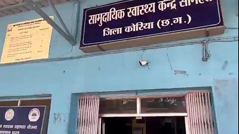 कोरिया में मौजूद सोनहत सीएचसी 