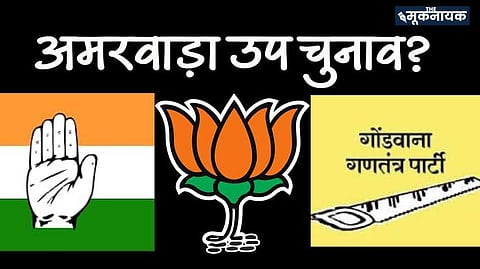 मध्य प्रदेश: अमरवाड़ा विधानसभा उप चुनाव का मतदान छुटपुट घटनाओं के बीच सम्पन्न