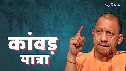 UP: कांवड़ मार्ग में स्थित दुकानों पर नाम लिखने के आदेश का क्यों हो रहा विरोध?