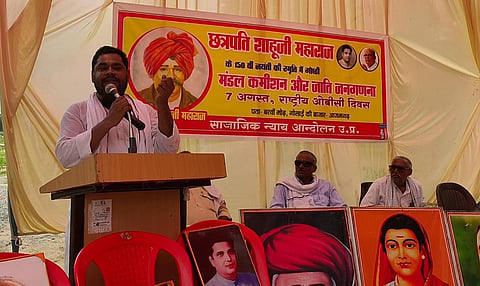 आज़मगढ़: राष्ट्रीय ओबीसी दिवस पर मंडल कमीशन और जाति जनगणना पर हुई गोष्ठी 