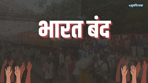 भारत बंद