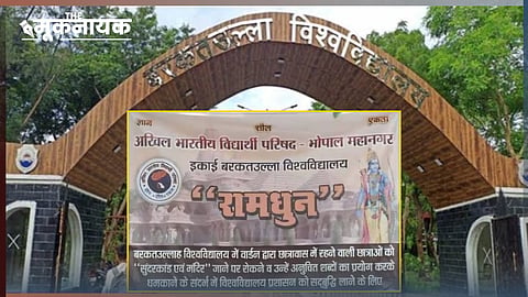 BU हॉस्टल विवाद: ABVP से जुड़ी छात्राओं ने नियमों को धार्मिक रंग देने की कोशिश की?