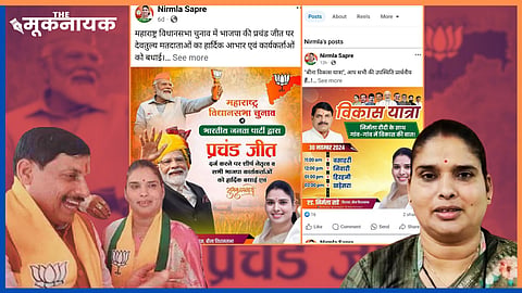 MP बीना विधायक दल-बदल विवाद: HC की सुनवाई में बोली निर्मला सप्रे- "में कांग्रेस की MLA", कोर्ट ने पार्टी छोड़ने के ठोस प्रमाण मांगे 