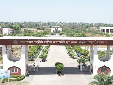 MCU भोपाल 