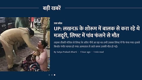 द मूकनायक की खबर का फ़ॉलोअप
