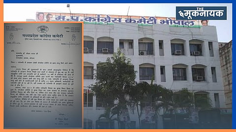 मध्य प्रदेश में पदोन्नति में आरक्षण लागू करने की मांग, कांग्रेस ने मुख्यमंत्री को पत्र लिखकर कहा- 'गोरकेला ड्राफ्ट को लागू करे सरकार' 