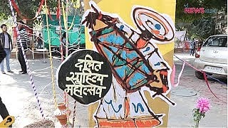 दलित साहित्य महोत्सव 