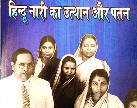 Ambedkar Jayanti 2025: हिंदू महिलाओं का पतन— जब बाबासाहेब ने मनुस्मृति और जाति को ठहराया था जिम्मेदार