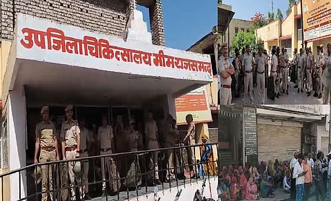 भीम उप जिला चिकित्सालय 