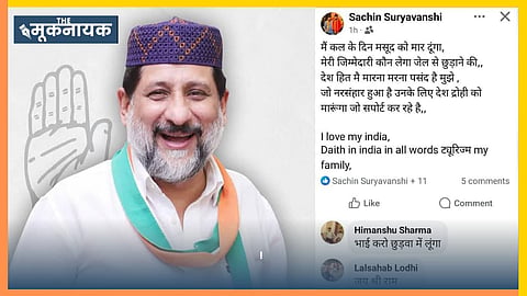 MP: विधायक आरिफ मसूद को मिली जान से मारने की धमकी, सोशल मीडिया पोस्ट से फैली सनसनी, पुलिस ने दर्ज की FIR