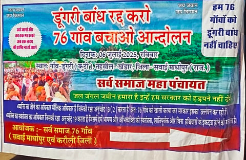 ग्रामीणों का तर्क है कि 76 गांवों को जबरन उजाड़ना उनके मौलिक अधिकारों का हनन है।