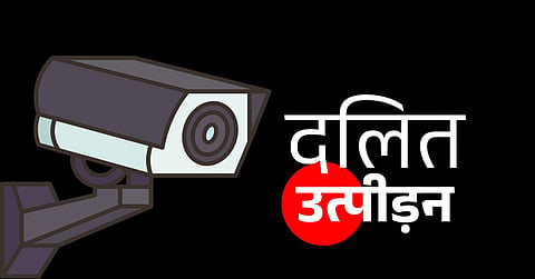 गुजरात के बड़ौदा गांव में जातीय टकराव: दलित महिला और पड़ोसियों के बीच मारपीट, दोनों पक्षों ने दर्ज कराई FIR