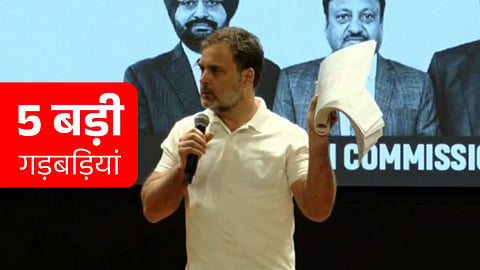 Rahul Gandhi's big allegation on Election Commission  40 lakh fake votes in Maharashtra elections.