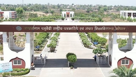 MCU भोपाल 