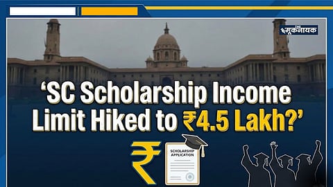 SC Scholarship.