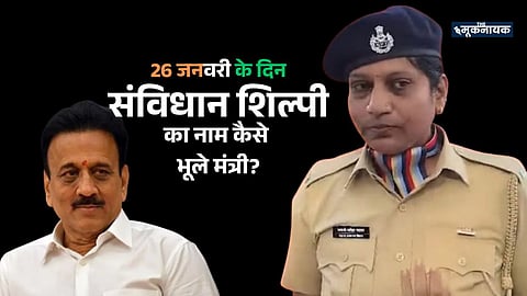 मंत्री गिरीश महाजन ने नहीं लिया बाबासाहेब का नाम, महिला अफसर ने किया भारी हंगामा  Republic Day 2026.jpg