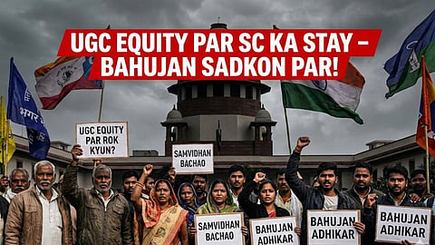 UGC Equity Rules