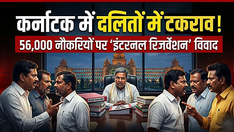 Karnataka Internal Reservation