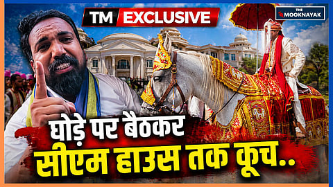 TM Exclusive: एमपी में दलित दूल्हे हो रहे जातिवाद का शिकार! ASP नेता का उज्जैन से CM हाउस भोपाल तक घोड़े पर कूच का ऐलान 