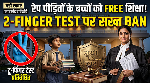 Jharkhand High Court judgement, two-finger test ban