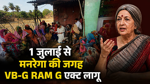 वृंदा करात ने कहा कि मनरेगा का खत्म होना गाँव के गरीबों के लिए बहुत बुरा साबित हुआ है।