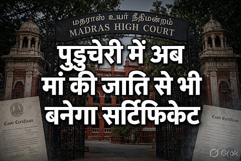  हाईकोर्ट ने कहा कि यदि माता-पिता दोनों एक ही जाति के हैं, मां पुडुचेरी की मूल निवासी है, और बच्चा वहीं जन्मा और पला-बढ़ा है, तो वह मां के समुदाय की तरह ही सामाजिक कठिनाइयां झेलता है, इसलिए पिता के प्रवासी होने का हवाला देकर उसे लाभ से वंचित करना अनुचित है।