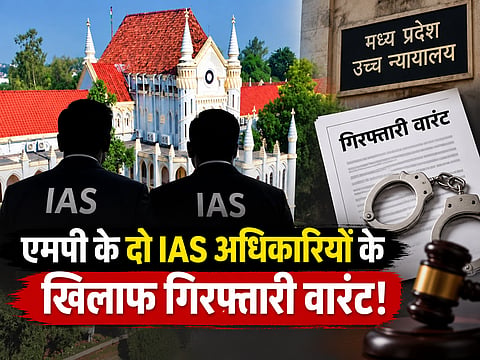 MP: आदेश की अवहेलना पर हाईकोर्ट सख्त, दो IAS अधिकारियों के खिलाफ गिरफ्तारी वारंट के निर्देश
