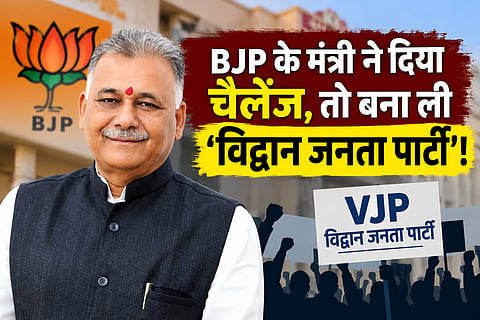 MP: मंत्री के चैलेंज के बाद अतिथि विद्वानों ने ‘विद्वान जनता पार्टी’ बनाने का किया ऐलान!