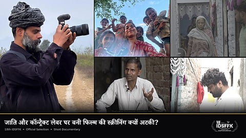 फिल्म इससे पहले दुर्गापुर और रितु रंगम जैसे फिल्म महोत्सवों में भी स्क्रीनिंग की प्रक्रिया से गुजर चुकी है, लेकिन वहां भी अनुमति संबंधी अड़चनें सामने आईं। 