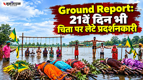 TM Ground Report: 21वें दिन भी चिता पर लेटे प्रदर्शनकारी, मिट्टी में लिपटी महिलाएं और फंदे पर झूलने का सांकेतिक प्रदर्शन! 