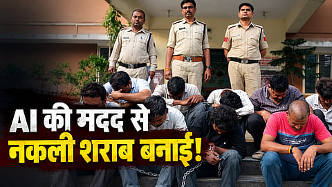MP: देवास में जहरीली शराब से मौतों का मामला! AI की मदद से नकली शराब बनाने का तरीका खोजने का आरोप
