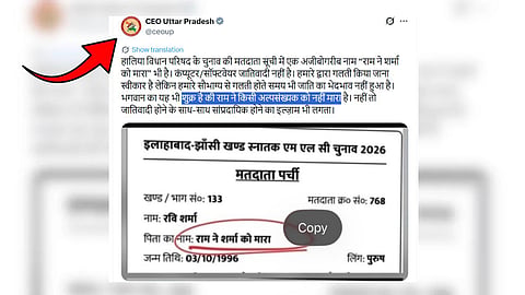 UP CEO apology, UP voter list error, Ram ne Sharma ko mara