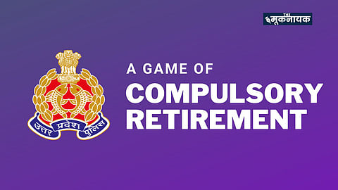 Compulsory retirement order for Uttar Pradesh police personnel on completion of 50 years