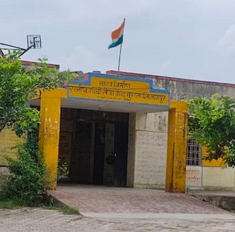Rajiv Gandhi Seva Kendra, Mundla Village